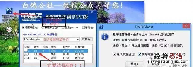 win7系统怎么安装win10双系统