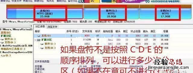 win7系统怎么安装win10双系统