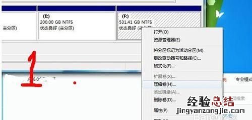 win7系统怎么安装win10双系统