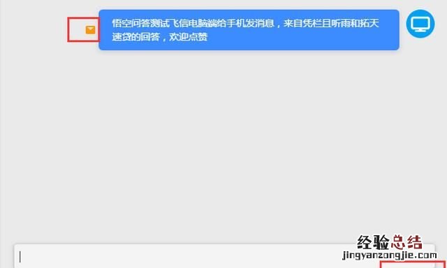 怎么用电脑发短信 怎么用电脑给手机发短信信息