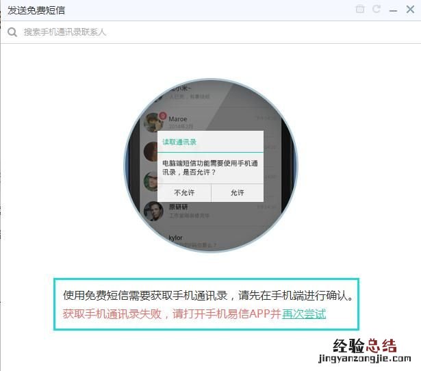 怎么用电脑发短信 怎么用电脑给手机发短信信息