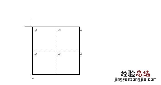 怎么用word做田字格字卡