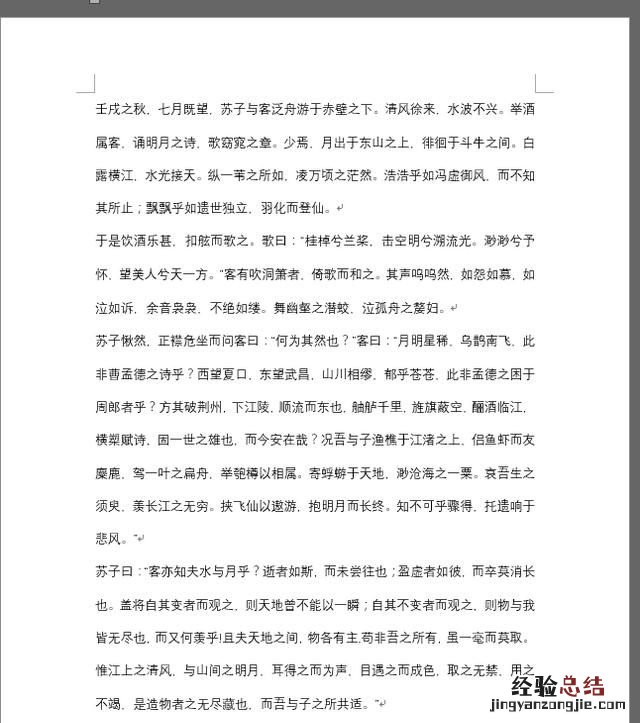 word分两栏后如何设置每栏的页码