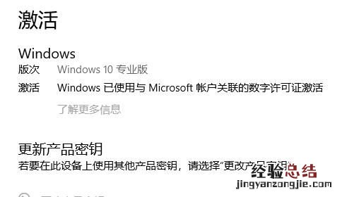 win10用什么工具可以永久激活