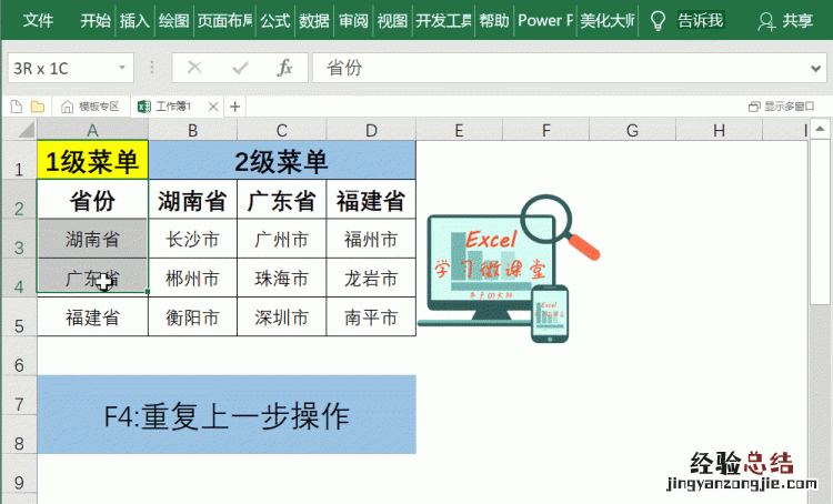 如何设置excel单元格下拉列表