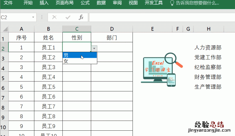 如何设置excel单元格下拉列表