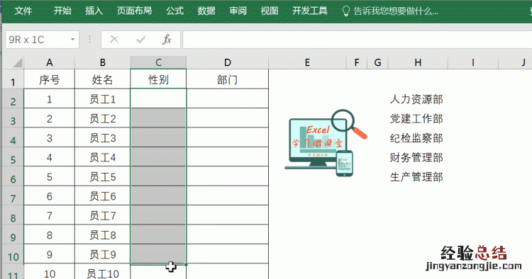 如何设置excel单元格下拉列表