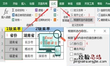 如何设置excel单元格下拉列表