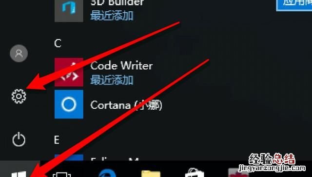 如何关闭windows自带的防火墙