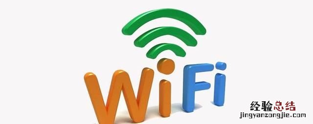 wifi无internet访问怎么弄