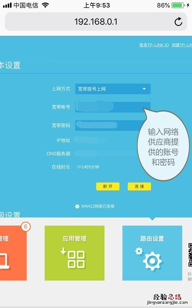 家里没有电脑可以安装WiFi吗?