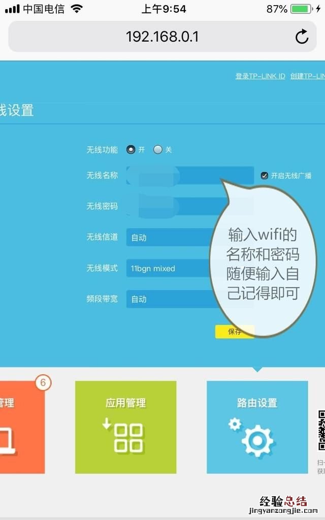 家里没有电脑可以安装WiFi吗?