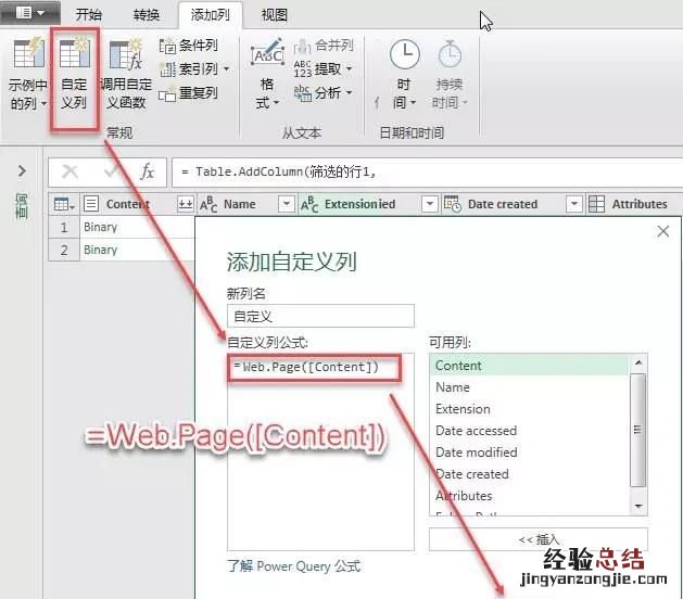 word表格如何转化为excel