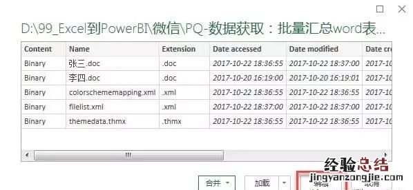 word表格如何转化为excel