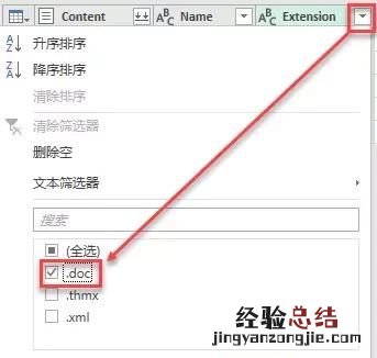 word表格如何转化为excel