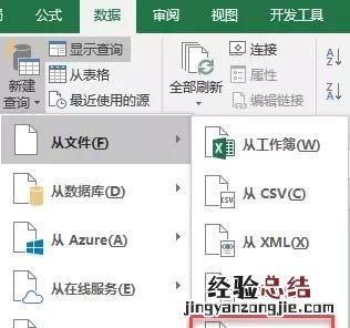 word表格如何转化为excel