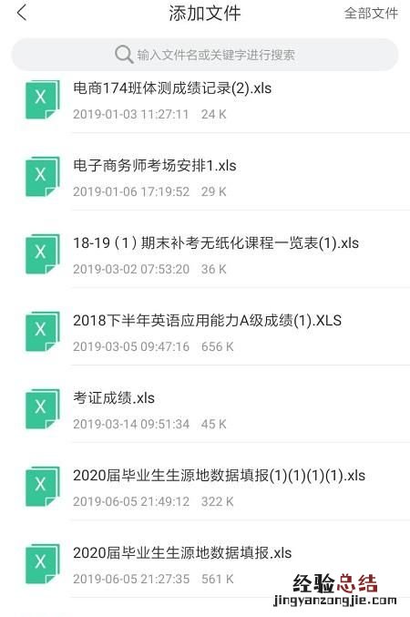 怎样将excel转换成pdf文件