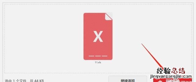 怎样将excel转换成pdf文件