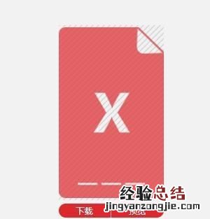 怎样将excel转换成pdf文件