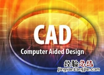 建筑cad制图初学入门 初学cad入门基础知识