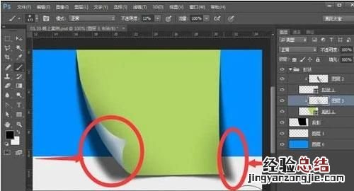 photoshop怎么做翻页效果 怎样用ps做出翻页的效果