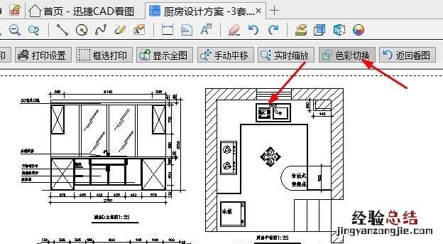 如何只打印cad图纸里的一部分