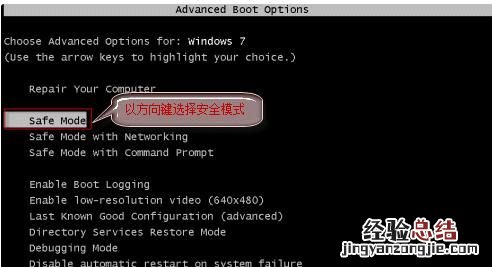 win7开机黑屏安全模式也进不去 win7开机黑屏
