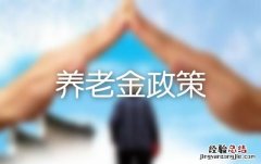 社保合并退费 社保怎样合并