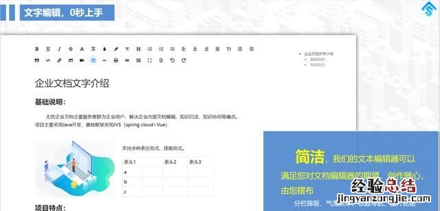 办公软件全套免费教程 免费办公软件哪个最好