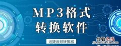 如何把mp3音频格式文件转化成midi格式的文件夹