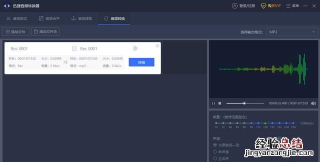 如何把mp3音频格式文件转化成midi格式的文件夹