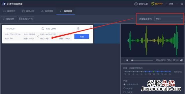 如何把mp3音频格式文件转化成midi格式的文件夹