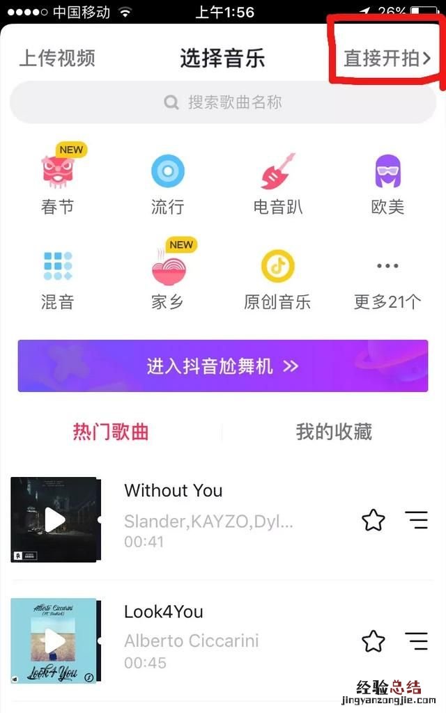 抖音怎么添加音乐波纹线 抖音怎么添加音乐