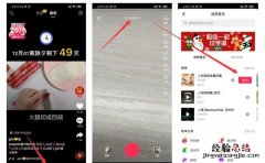 抖音怎么添加音乐波纹线 抖音怎么添加音乐