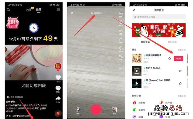 抖音怎么添加音乐波纹线 抖音怎么添加音乐
