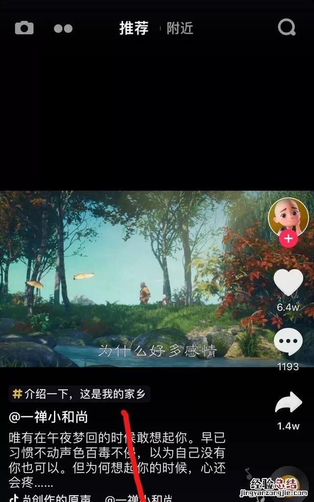 抖音怎么添加音乐波纹线 抖音怎么添加音乐