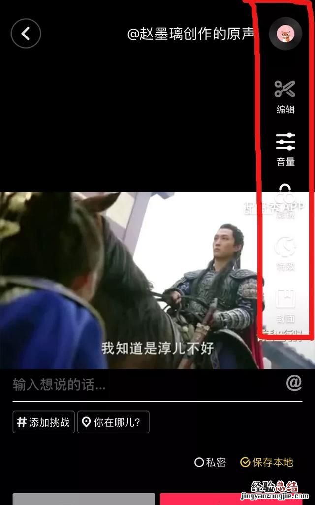 抖音怎么添加音乐波纹线 抖音怎么添加音乐