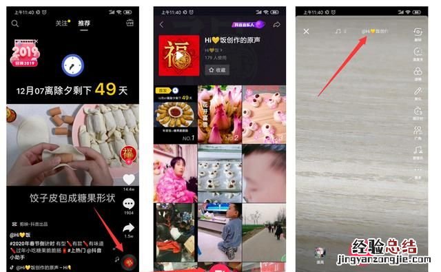 抖音怎么添加音乐波纹线 抖音怎么添加音乐