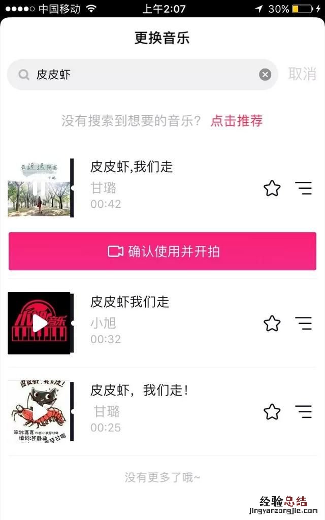 抖音怎么添加音乐波纹线 抖音怎么添加音乐