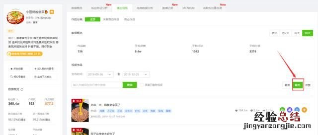 抖音怎么添加音乐波纹线 抖音怎么添加音乐
