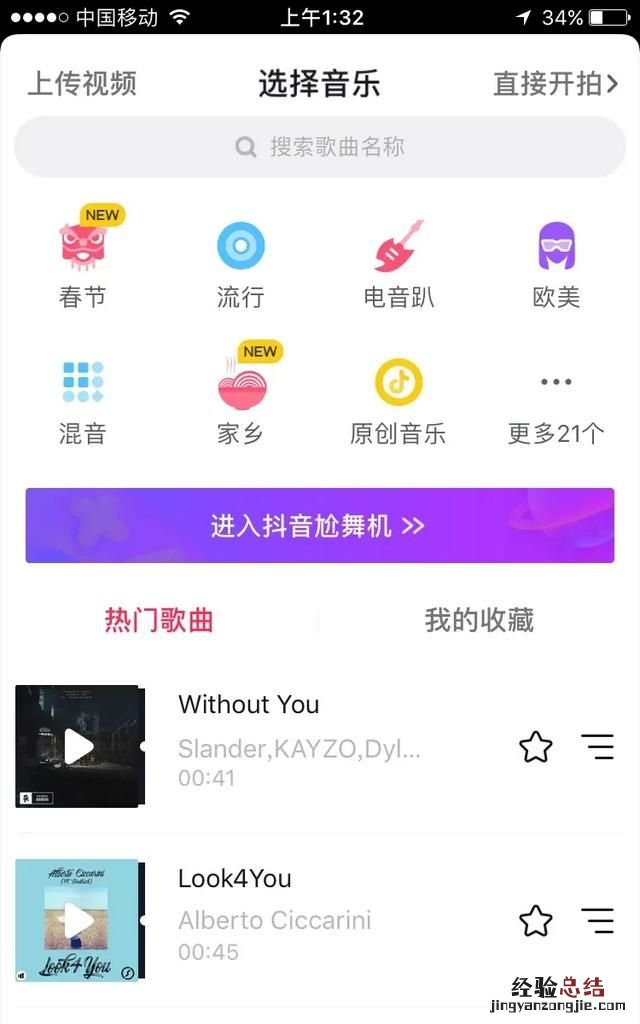 抖音怎么添加音乐波纹线 抖音怎么添加音乐