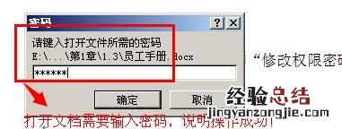 如何给word文档加密,如何给word文档加拼音