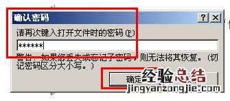 如何给word文档加密,如何给word文档加拼音