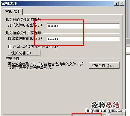 如何给word文档加密,如何给word文档加拼音