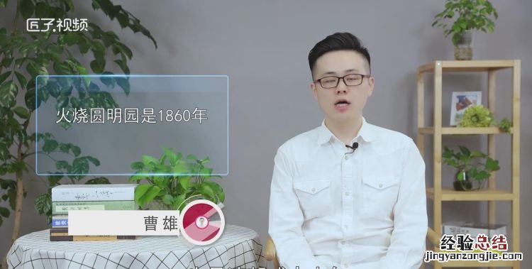 火烧圆明园是哪一年