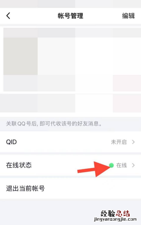 qq自动回复怎么设置