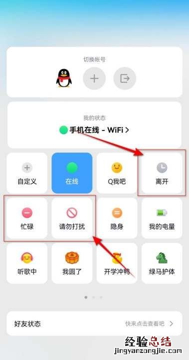 qq自动回复怎么设置