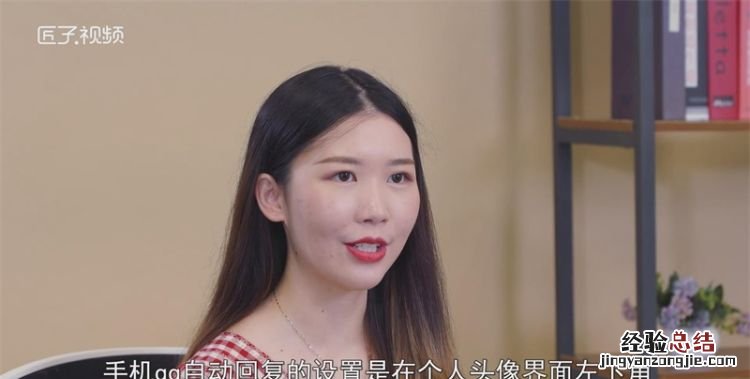 qq自动回复怎么设置