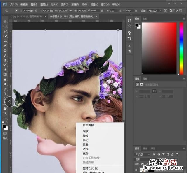 ps教学如何换脸,photoshop教学换脸