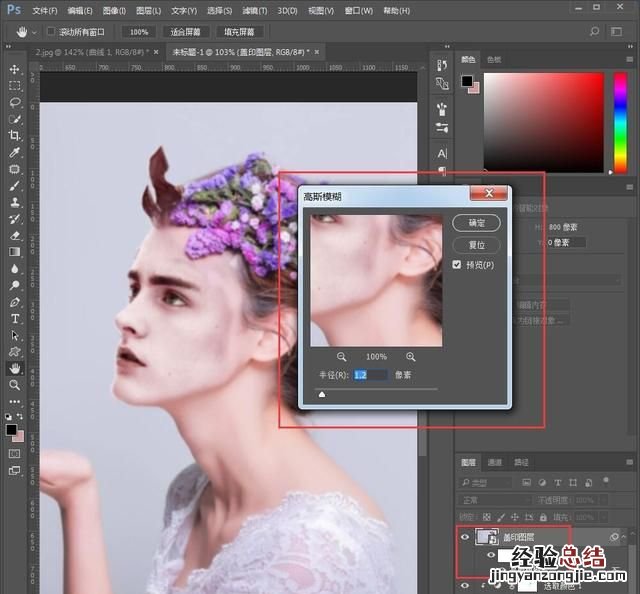 ps教学如何换脸,photoshop教学换脸